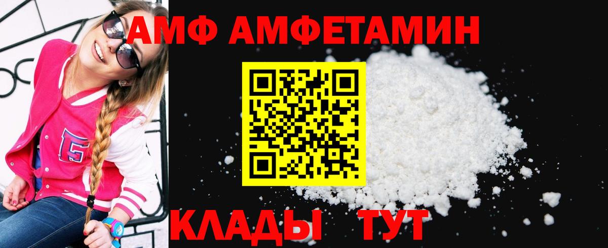 АМФЕТАМИН Розовый Нягань
