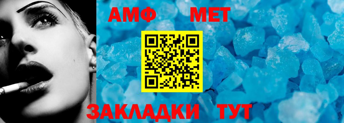 Amphetamine  Amphetamine 98%  Вход с VPN  Нягань 