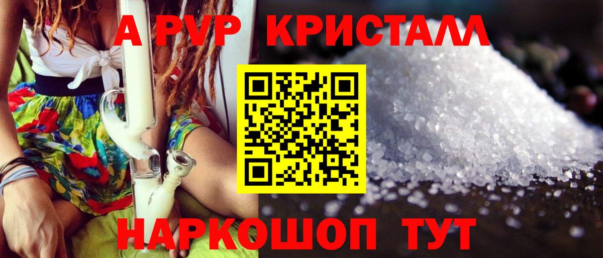 APVP СК  где продают наркотики  Вход с VPN  А ПВП  Нягань  Альфа ПВП кристаллы 