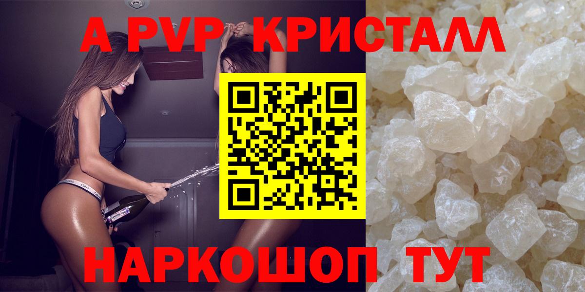А ПВП Crystall Нягань