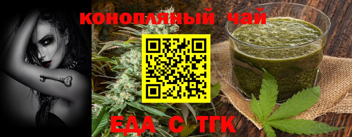 Cannafood конопля Нягань