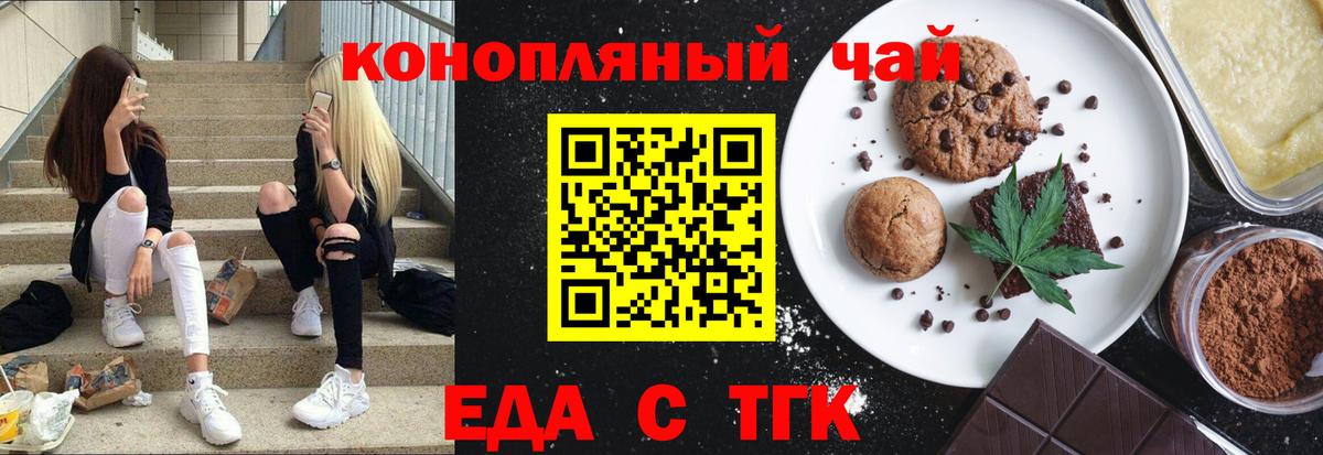 Нягань  Cannafood марихуана  Вход с VPN 