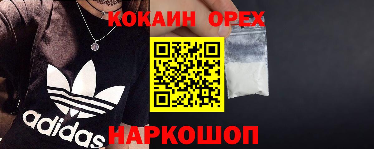 Кокаин VHQ Нягань