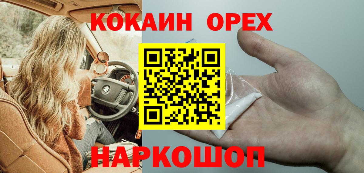 COCAIN Боливия  Вход с VPN  Нягань  Кокаин  Кокаин 98% 