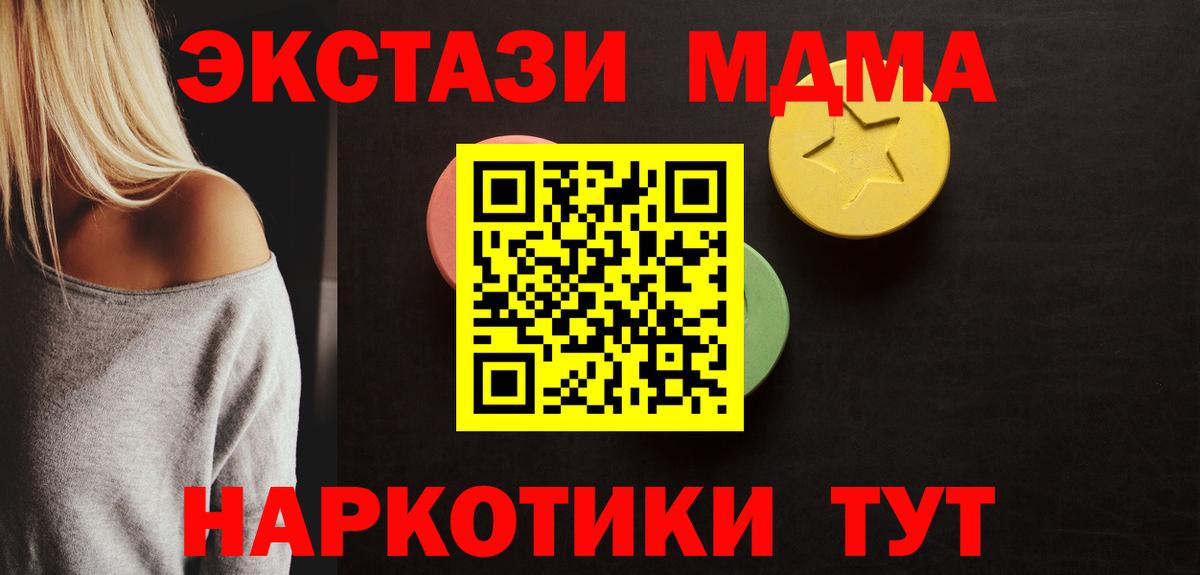 Экстази таблы  ЭКСТАЗИ Philipp Plein  магазин продажи наркотиков  Вход с VPN  Нягань  ЭКСТАЗИ 