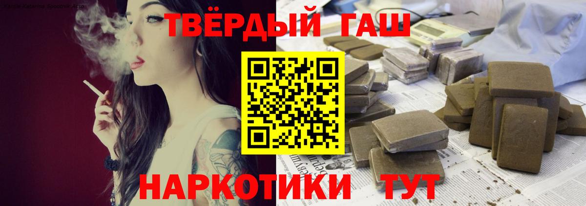 ГАШ hashish Нягань