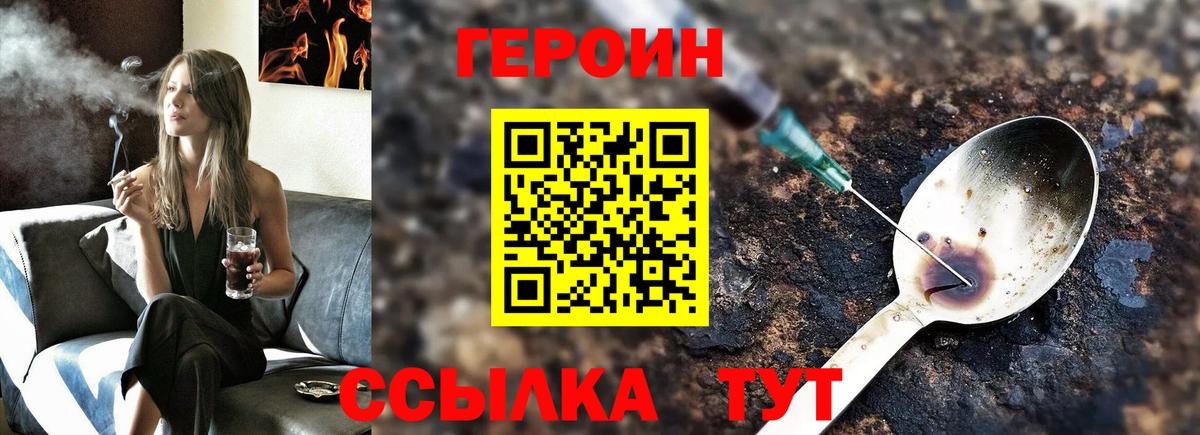 ГЕРОИН белый Нягань