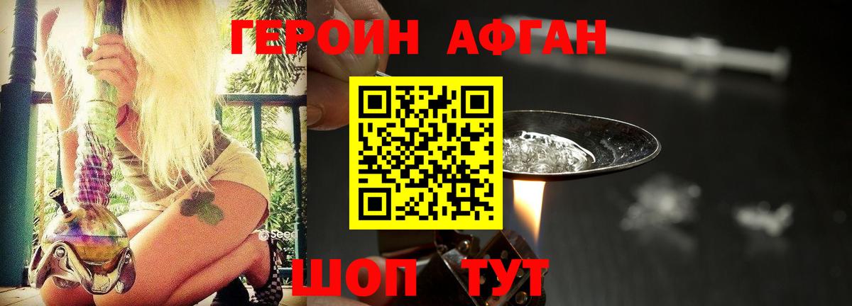 ГЕРОИН VHQ  Вход с VPN  Нягань 