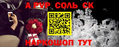 метамфетамин Ставрополь