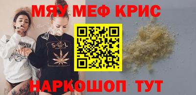 метамфетамин Ставрополь