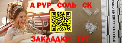 метамфетамин Ставрополь