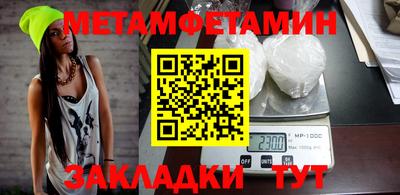 метамфетамин Ставрополь