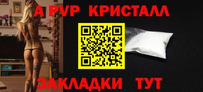 метамфетамин Ставрополь