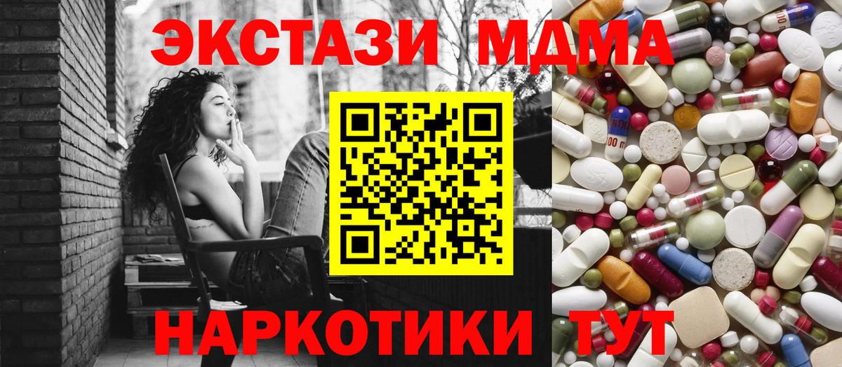 Нягань  MDMA молли  МДМА  Вход с VPN 