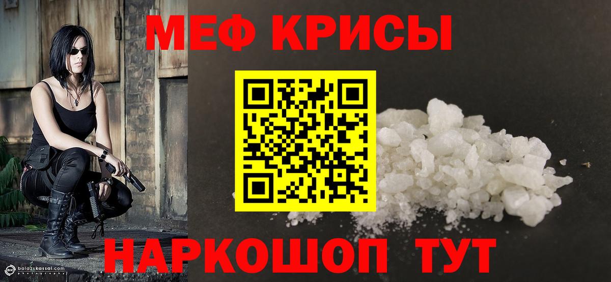 МЯУ-МЯУ кристаллы  Мефедрон мука  Мефедрон  Мефедрон  Вход с VPN  Нягань 