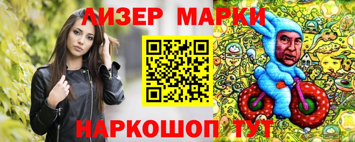 Наркотические марки 1,5мг Нягань